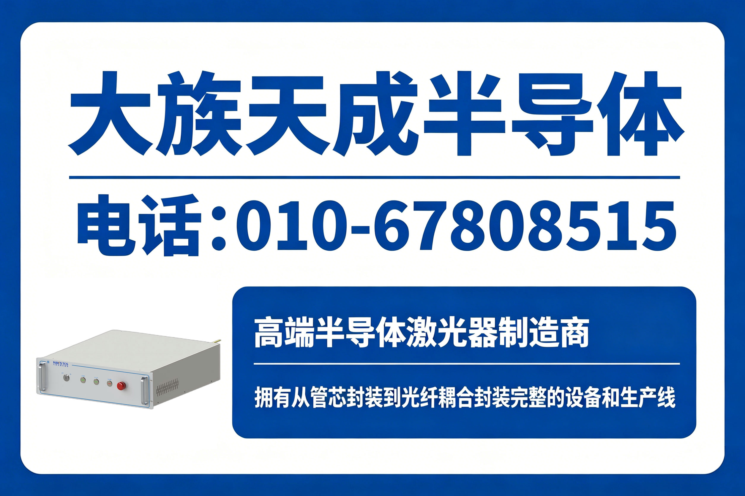 大族天成北京线上分站